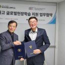 유한공업고등학교 한국강사신문