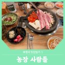 현대농장정육점