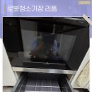 미평주공아파트 | 여수 로봇청소기장 리폼 전기오븐 하단 로보락장 신속한 시공 후기