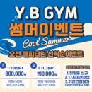 와이비헬스케어 | [부평 청천동 헬스장 추천] 깔끔한 시설, 그룹PT 가능한 와이비짐 청천본점 체험기