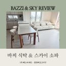 봉담중흥S클래스 센트럴에듀 72타입 입주가구 배송 후기