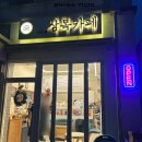삼목카페 | 영종도 삼목항카페 '삼목카페' 따뜻한 차 한잔!