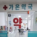 고려정형외과 | [강동구 일요일 진료가능한 정형외과- &#39;고려 건 정형외과의원&#39; ]
