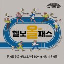 헬스보이짐필라걸홍대점 이미지