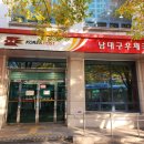 남대구우체국 이미지