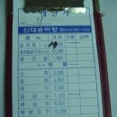 장어랑송어랑 Daum카페