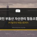 (주)파트너스부동산중개법인 이미지