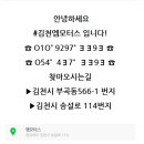 김천오토미션모터스 이미지