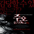 주온