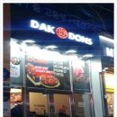닥엔돈스용황점 | [경주 닥엔돈스] 용황동(용강동) 맛집 DAK&DONS 리뷰! 실 방문 후기