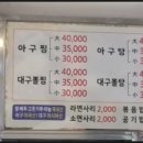 부귀식당 이미지