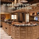 제주도 JW 메리어트 호텔 아일랜드 키친 디너 뷔페