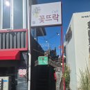꽃뜨락 | 대구 가창 꽃뜨락 카페 후기｜데이트코스·분위기 좋은 카페 찾는다면 여기