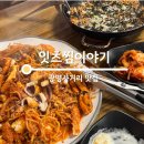 잇츠찜이야기 이미지
