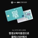 클래스101원격평생교육원 | 서울 평생교육이용권 2차 신청 찐후기ㅣ기간/대상/사용처/자주하는 질문 총정리
