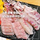 삼도숙성회 현대테라타워 영통점