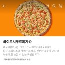 노모어피자 평택고덕신도시점 이미지