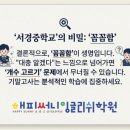 해피잉글리시학원