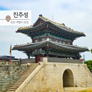 성민복지관(3) | 진주성 촉석루 주차장 입장료 국립박물관 관람까지