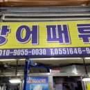 동이수산 이미지