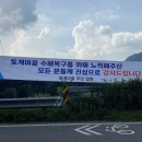 충주현수막 충북일보