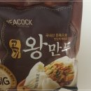 통큰만두 - 진주시 석갑로53번길 10 | 통큰만두