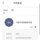 인천미래자동차관리학원