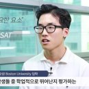 보스턴어학원초지캠퍼스 | 강남SAT학원 추천 명문대 합격 고득점 공부법 공유 (+가격, 비용)
