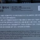 월리사 사적비 이미지