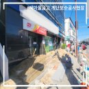 양학동새마을금고