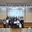 서귀포보건소-서귀여중 청소년 건강리더 업무협약 체결[미래교육신문] 이미지