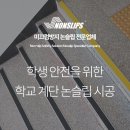 인천영흥고등학교 이미지