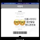 오빠뽑아줘 | 더 시즌즈 10CM의 쓰담쓰담 막방 지정석 방청후기 ( 우즈, 이동휘,김민석,007아세아 ,10cm)