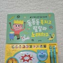 북18 | [블루래빗 사운드북 후기] 5개월부터 18개월까지 꺼내보는 육아 필수템