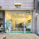 멍뭉식탁 이미지