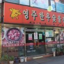 영주기독병원 이미지