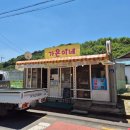 가은이네집