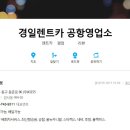 경일렌트 이미지