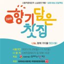 성산노인복지센터 이미지