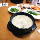 종갓집국밥
