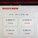 나우세차장 이미지