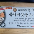 옹골비빔국수