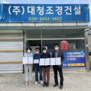 대청조경건설 이미지