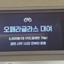 차암-02 | [공연] 뮤지컬 비틀쥬스 후기 - LG아트센터 시그니쳐홀 3층 02열