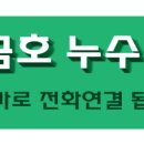 새한목행 이미지