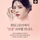 고운 피부과의원 이미지