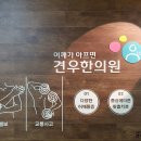 당산동한의원 손목건초염 회복이 느리다면 이미지