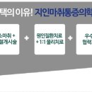 허리편안마취통증의학과의원 이미지