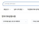 [공지]2024년 기부금 영수증발급안내(개인, 법인 발급가능) 이미지