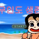 클릭게임랜드 이미지